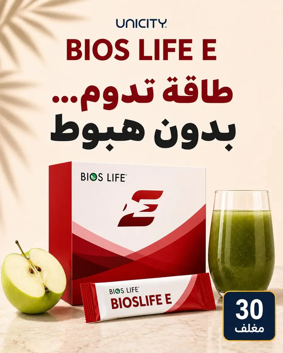 بايوس لايف إي ماتشا بنكهة التفاح - الصورة 2